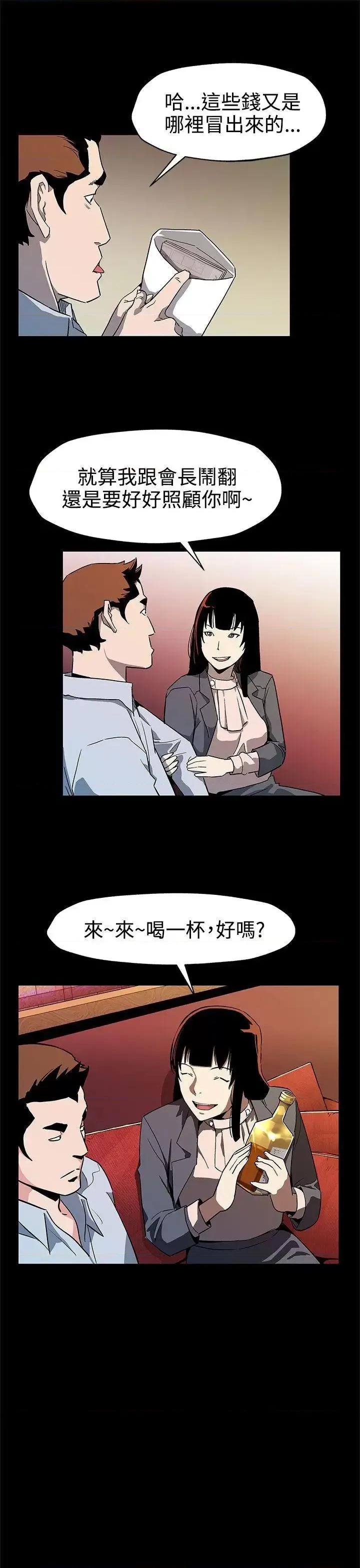 Mom Mom cafe-第40话-贤俊妈妈比现役的还强 第6页