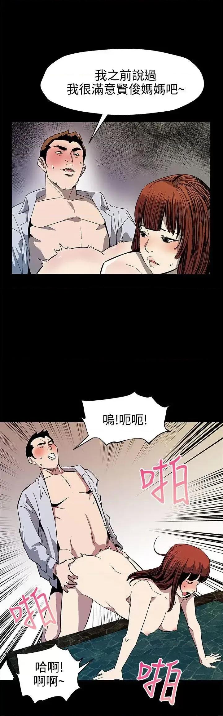 Mom Mom cafe-第40话-贤俊妈妈比现役的还强 第11页