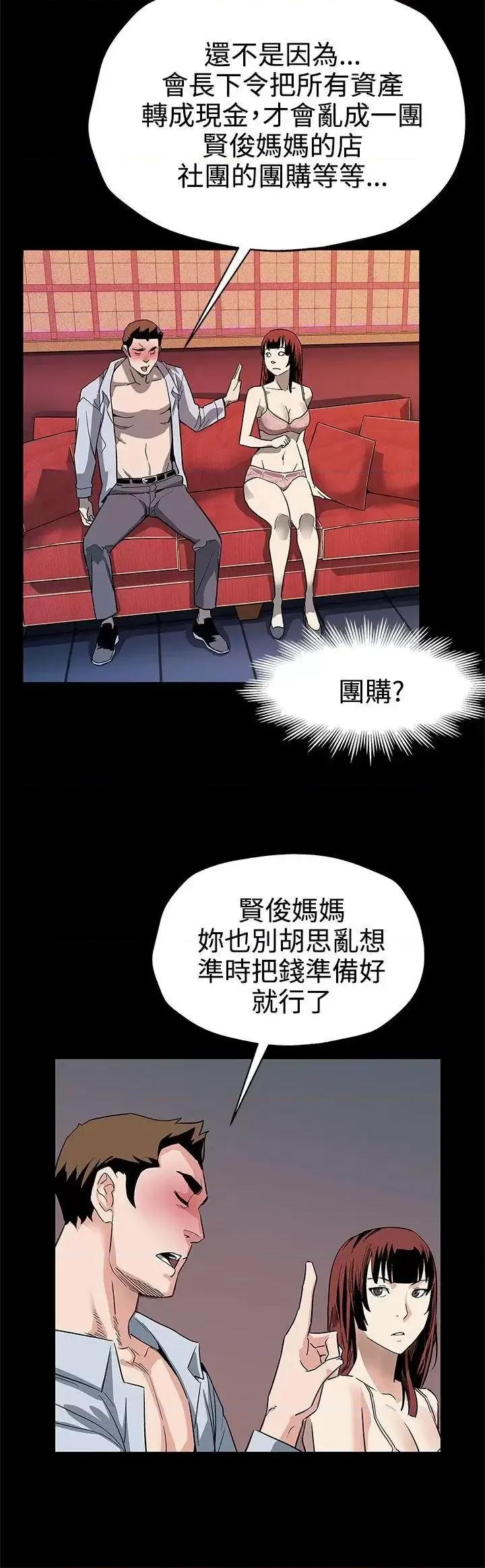 Mom Mom cafe-第40话-贤俊妈妈比现役的还强 第15页