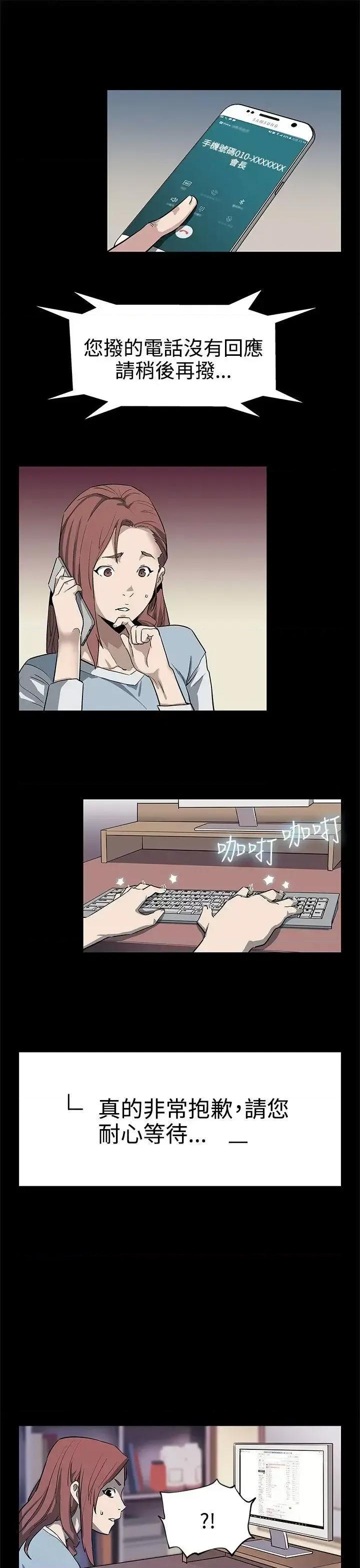 Mom Mom cafe-第40话-贤俊妈妈比现役的还强 第20页