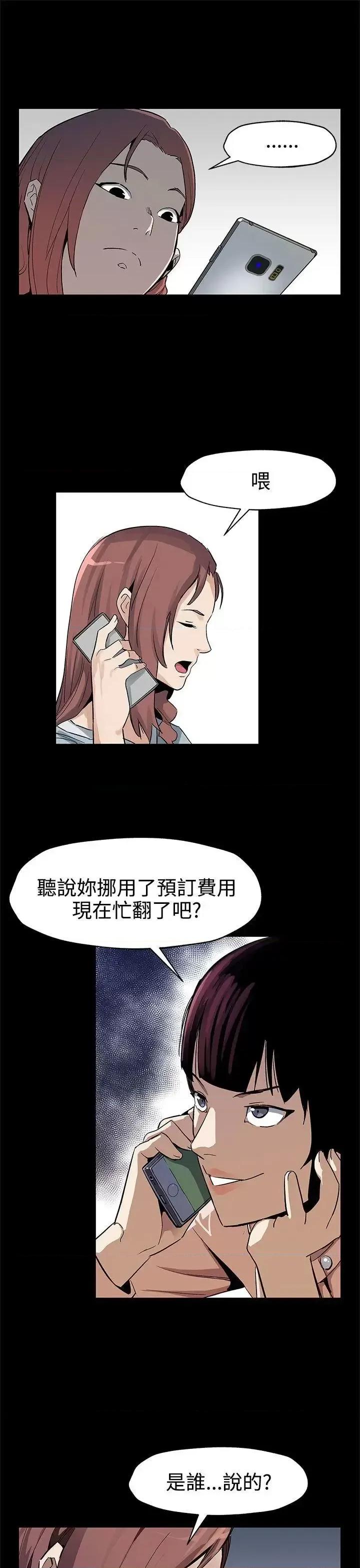 Mom Mom cafe-第40话-贤俊妈妈比现役的还强 第22页