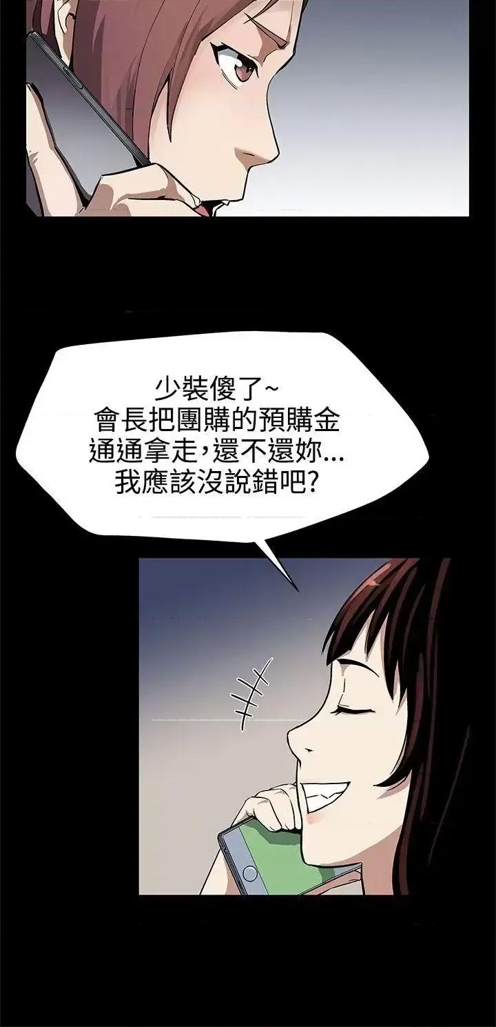 Mom Mom cafe-第40话-贤俊妈妈比现役的还强 第23页