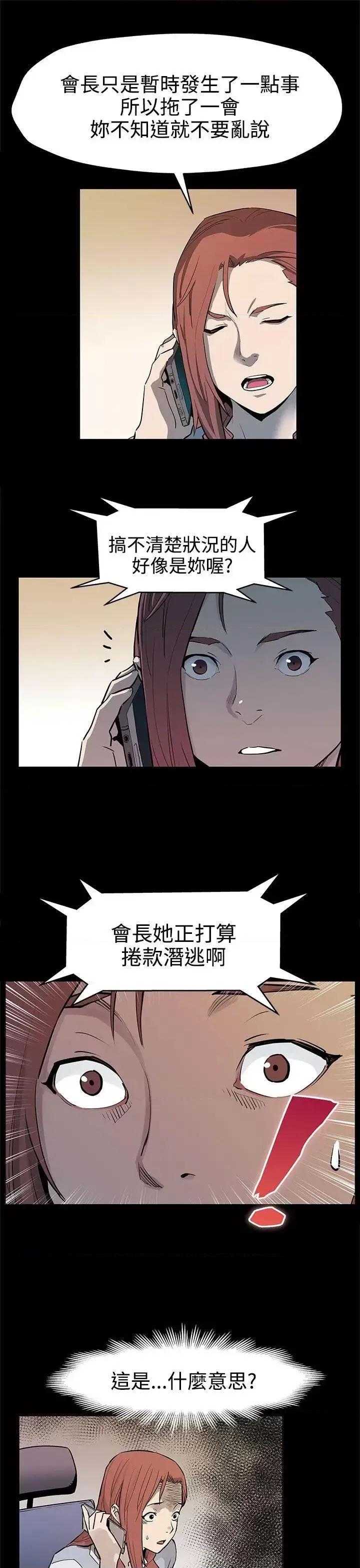 Mom Mom cafe-第40话-贤俊妈妈比现役的还强 第24页