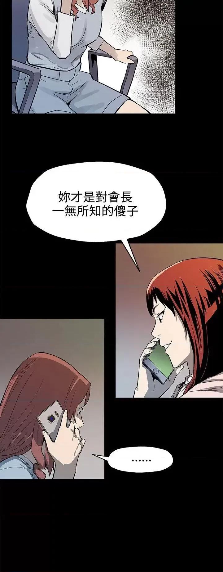 Mom Mom cafe-第40话-贤俊妈妈比现役的还强 第25页