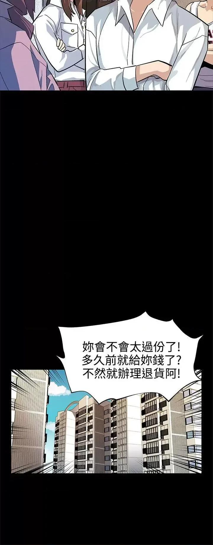 Mom Mom cafe-第41话-杀到家门口的女人们 第3页