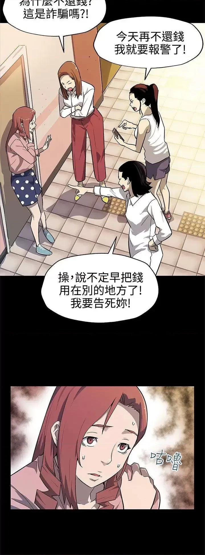 Mom Mom cafe-第41话-杀到家门口的女人们 第5页