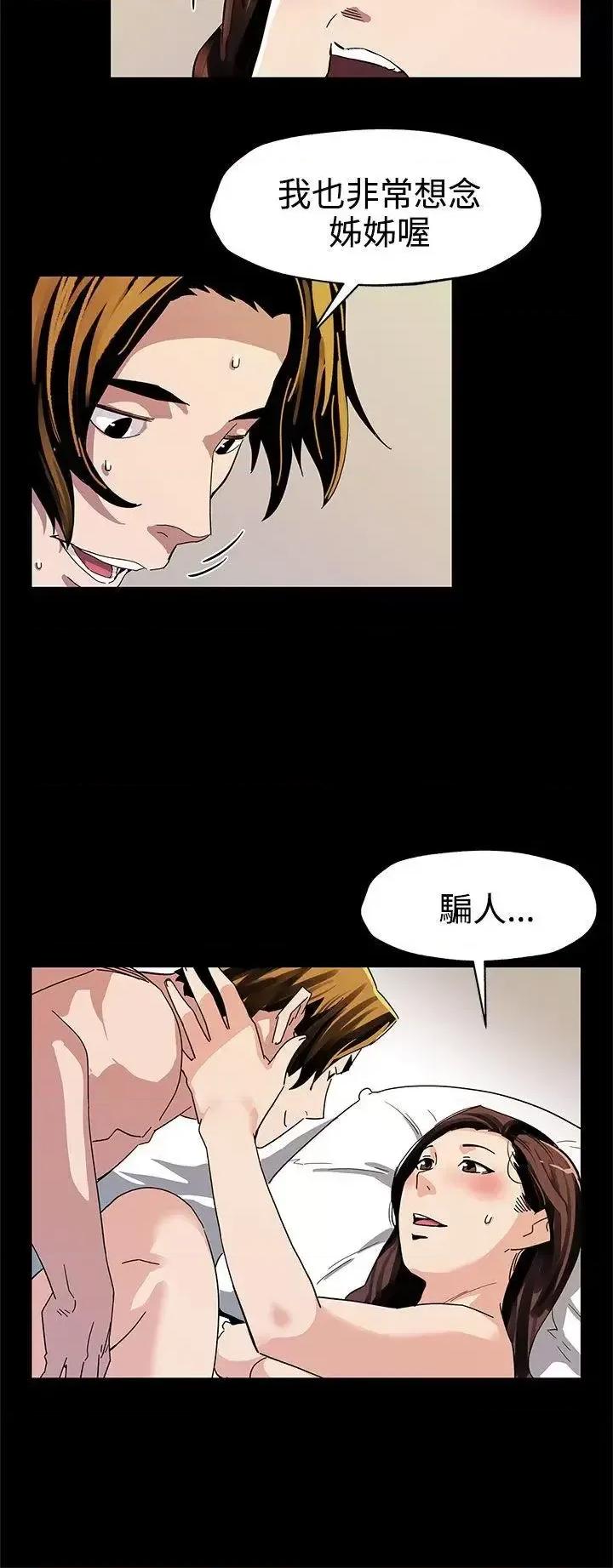 Mom Mom cafe-第41话-杀到家门口的女人们 第13页