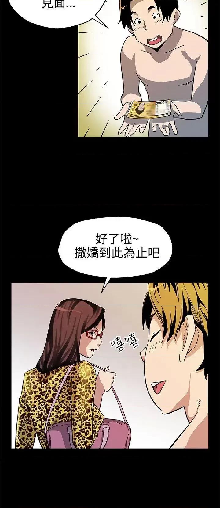 Mom Mom cafe-第41话-杀到家门口的女人们 第20页