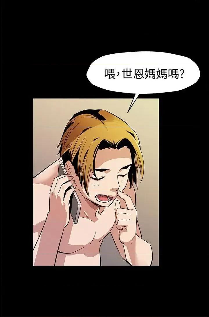 Mom Mom cafe-第41话-杀到家门口的女人们 第22页