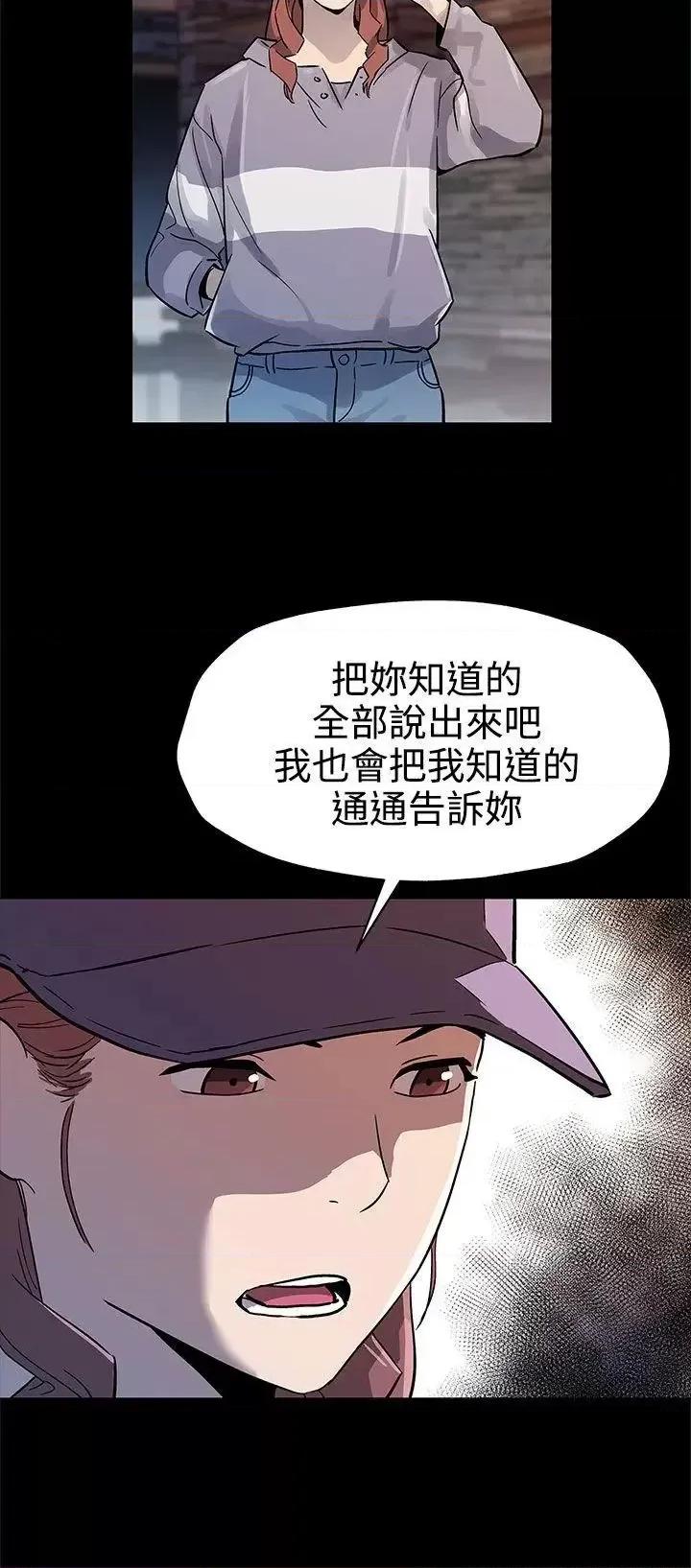 Mom Mom cafe-第41话-杀到家门口的女人们 第28页