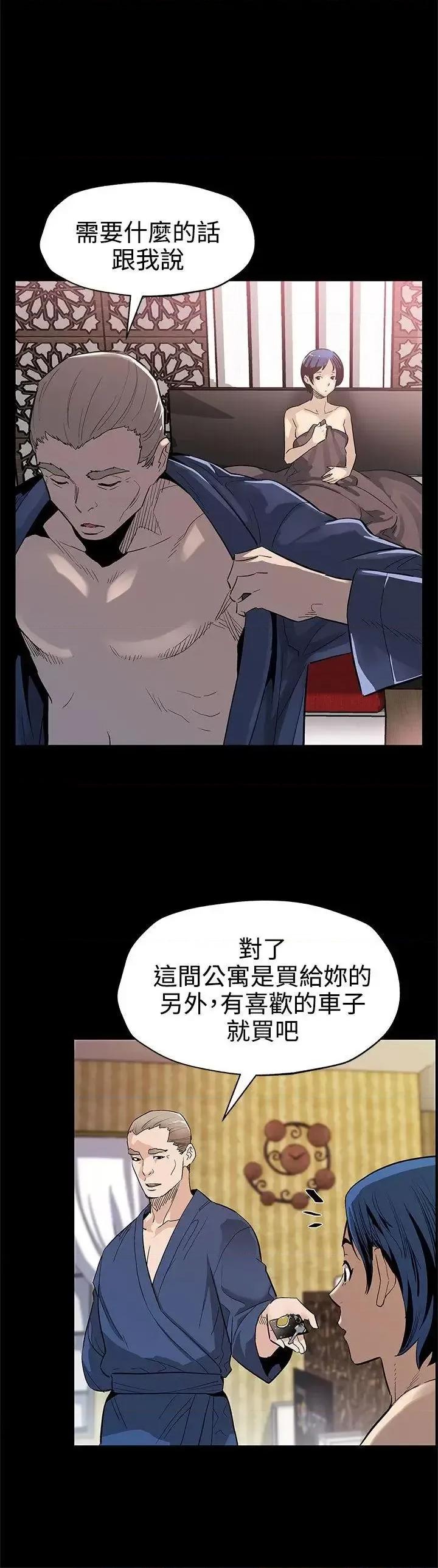 Mom Mom cafe-第42话-会长掌权之路 第11页