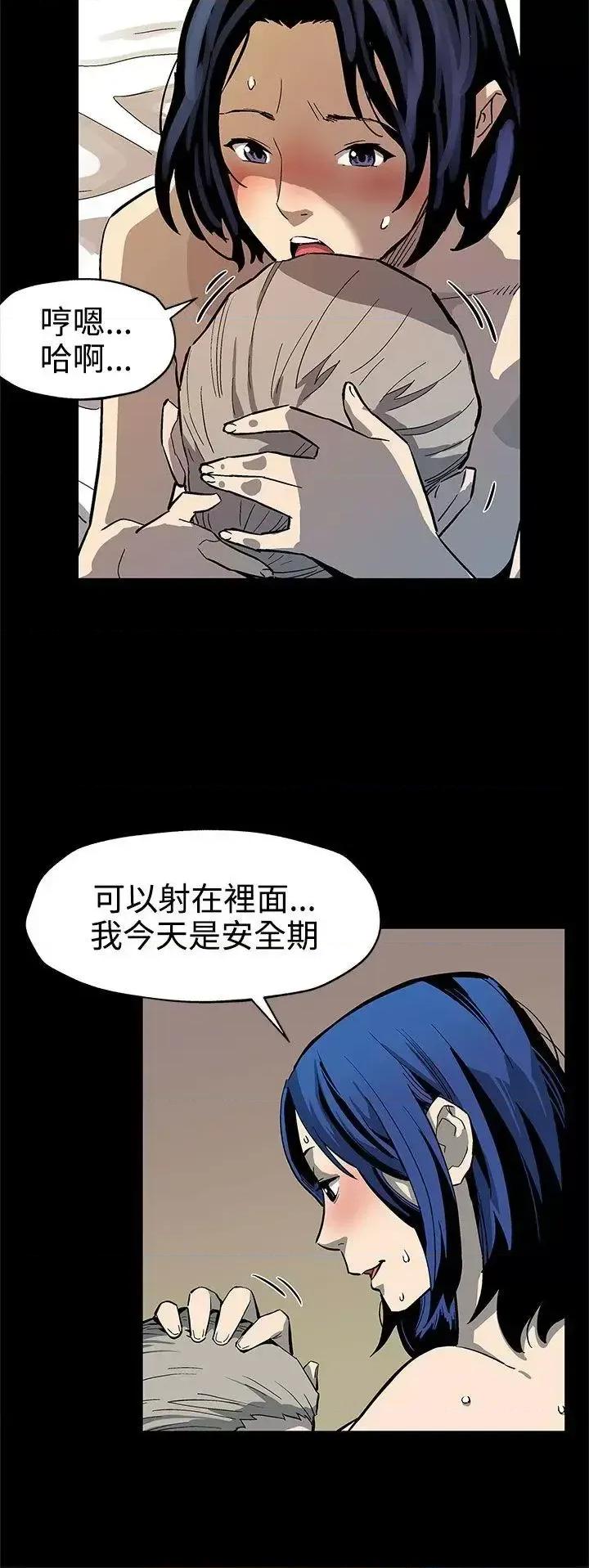 Mom Mom cafe-第42话-会长掌权之路 第15页
