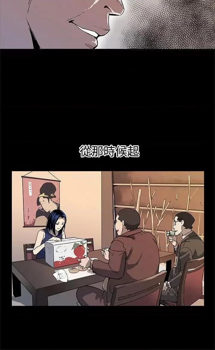 Mom Mom cafe-第42话-会长掌权之路 第21页