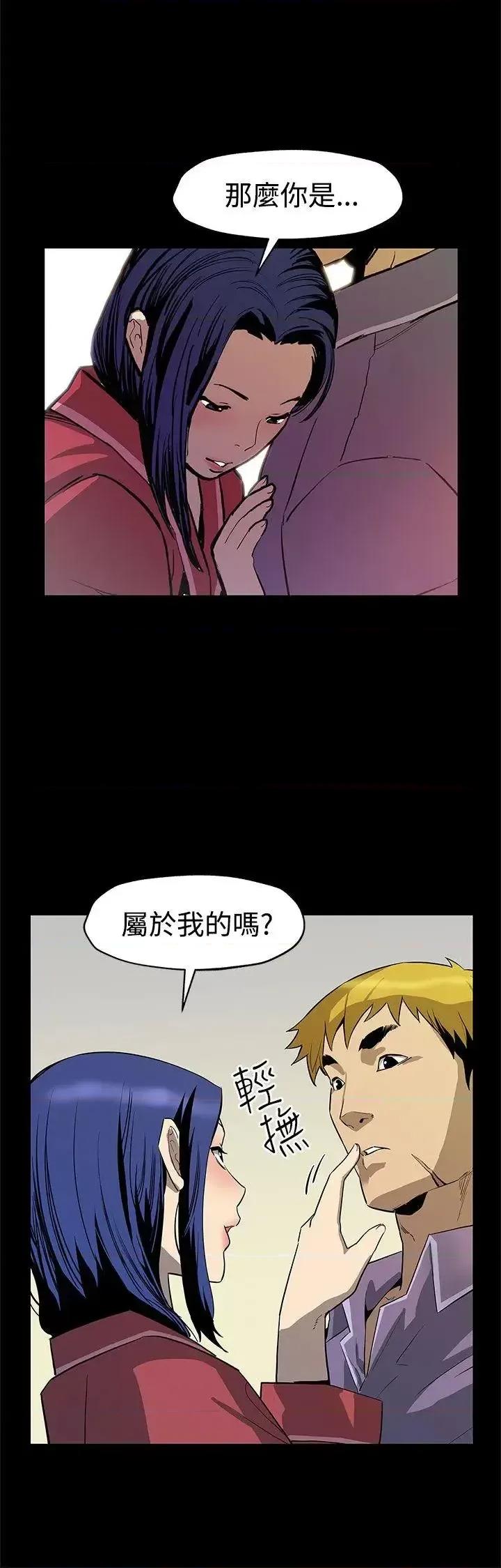 Mom Mom cafe-第43话-到他死前，都要吃干抹净 第7页