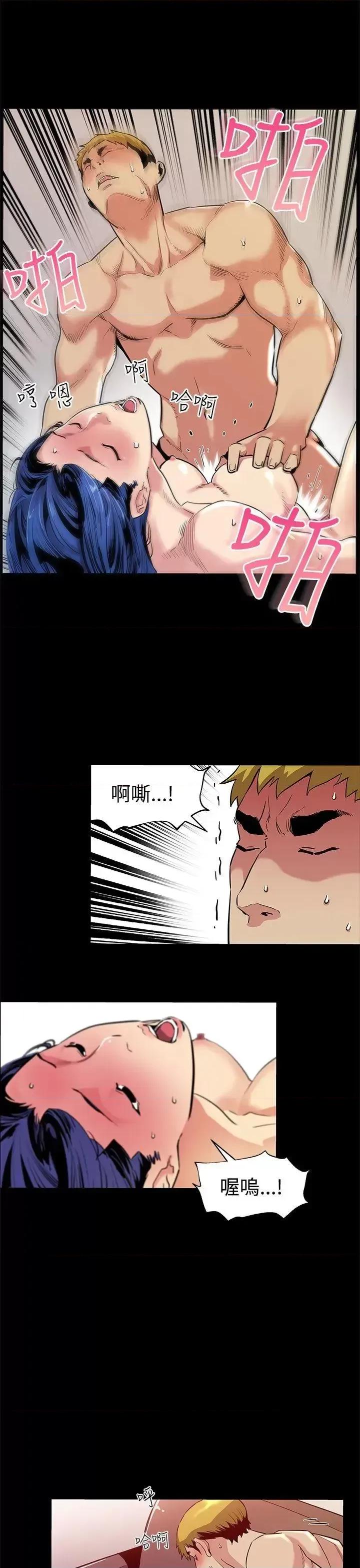 Mom Mom cafe-第43话-到他死前，都要吃干抹净 第12页