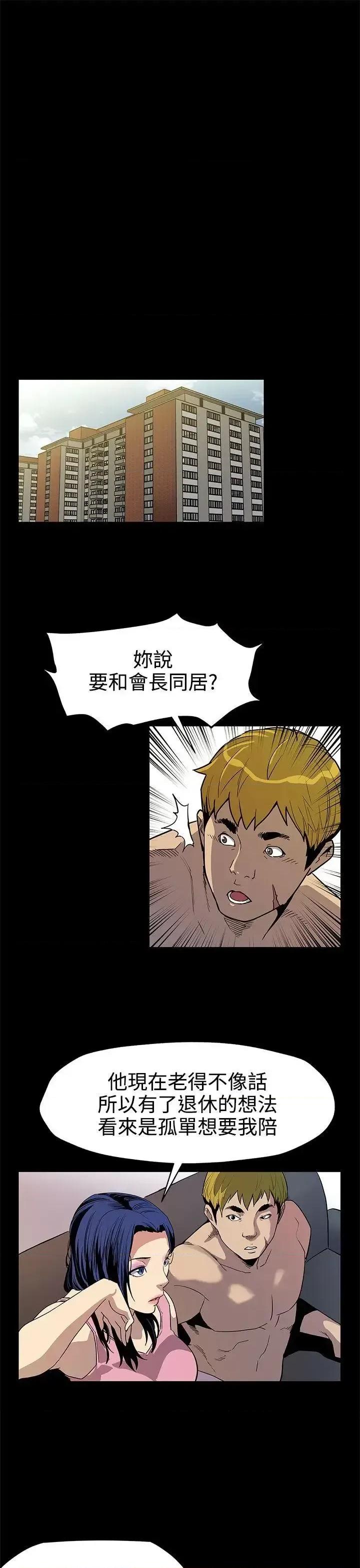 Mom Mom cafe-第43话-到他死前，都要吃干抹净 第16页