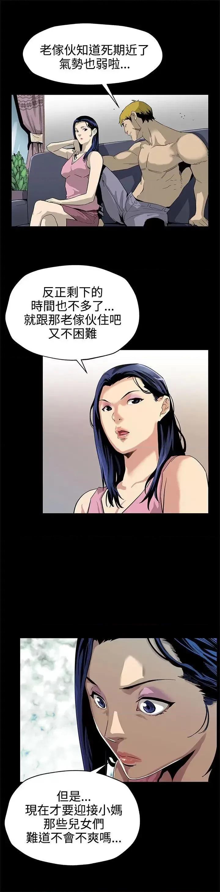 Mom Mom cafe-第43话-到他死前，都要吃干抹净 第18页