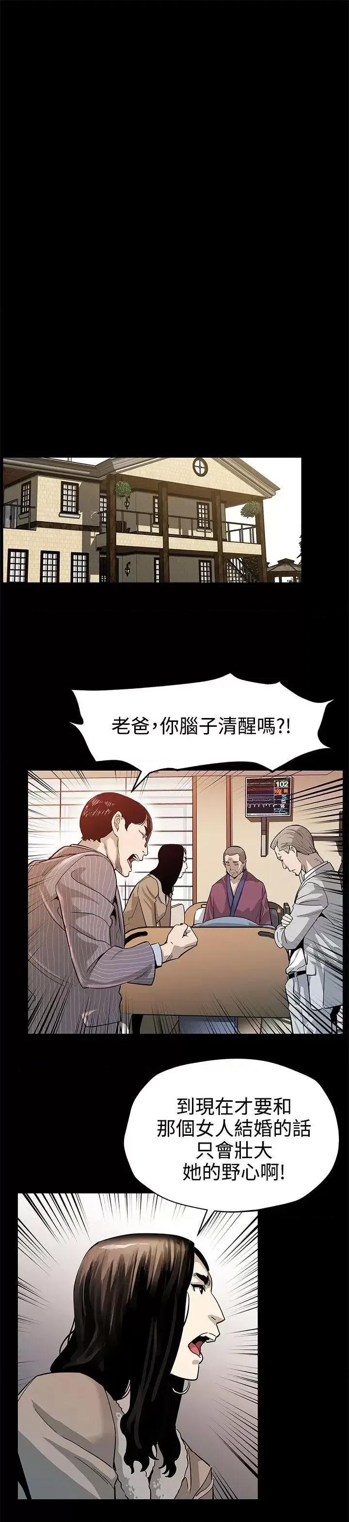 Mom Mom cafe-第43话-到他死前，都要吃干抹净 第19页