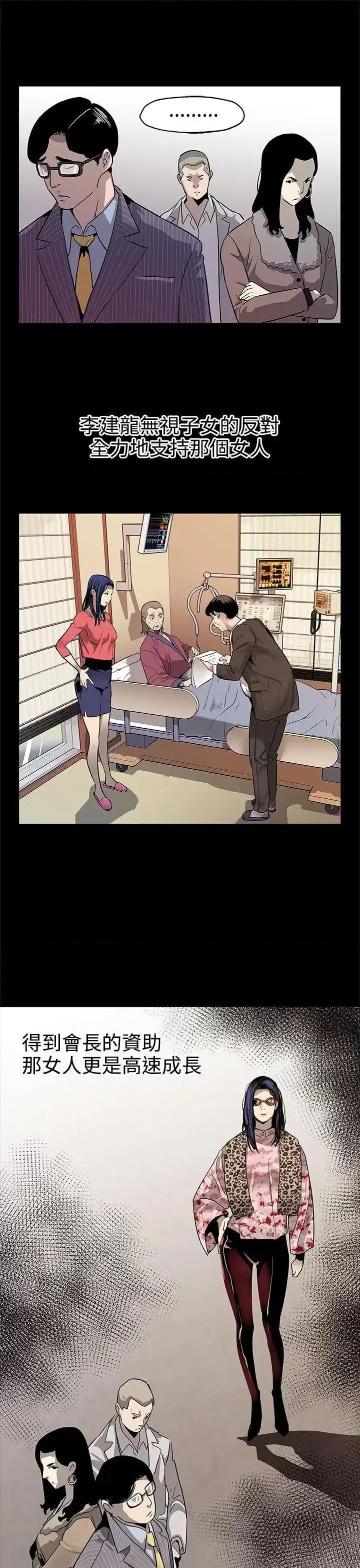 Mom Mom cafe-第43话-到他死前，都要吃干抹净 第21页