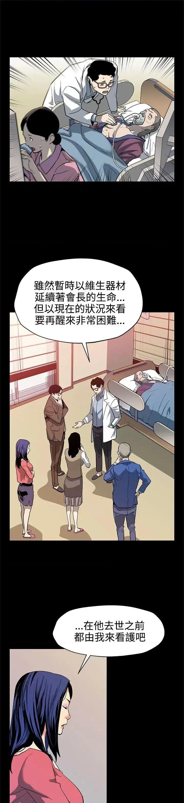 Mom Mom cafe-第43话-到他死前，都要吃干抹净 第23页