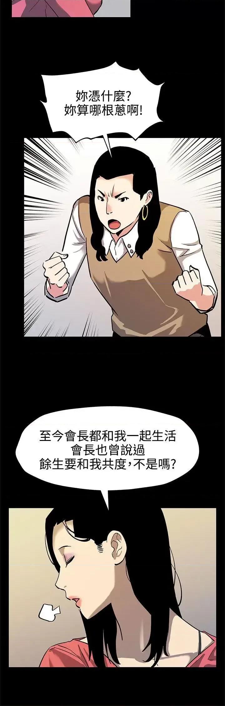 Mom Mom cafe-第43话-到他死前，都要吃干抹净 第24页
