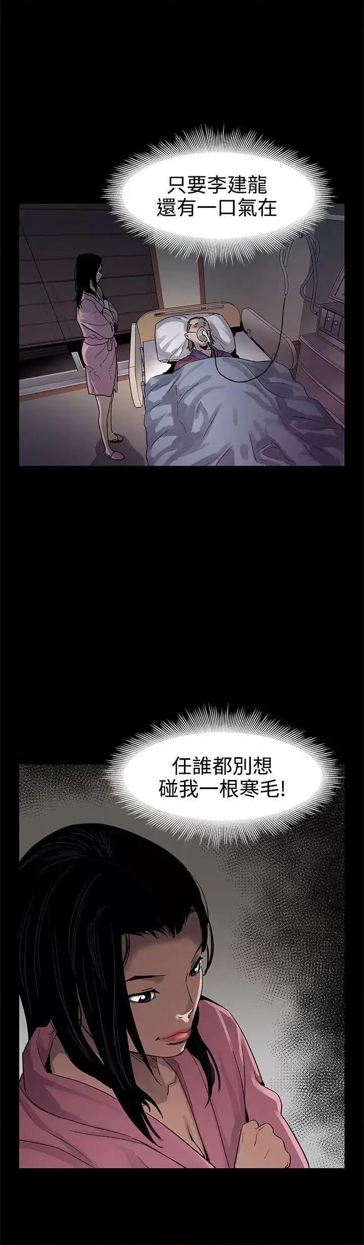 Mom Mom cafe-第43话-到他死前，都要吃干抹净 第26页