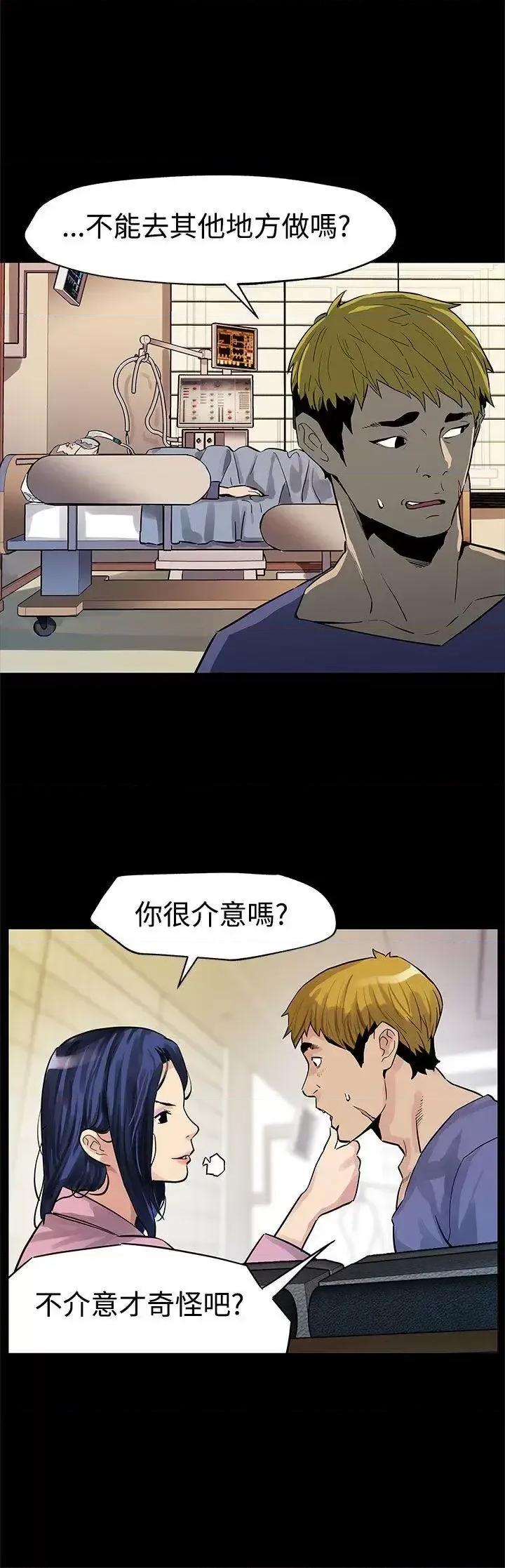 Mom Mom cafe-第44话-高院长的条件 第3页