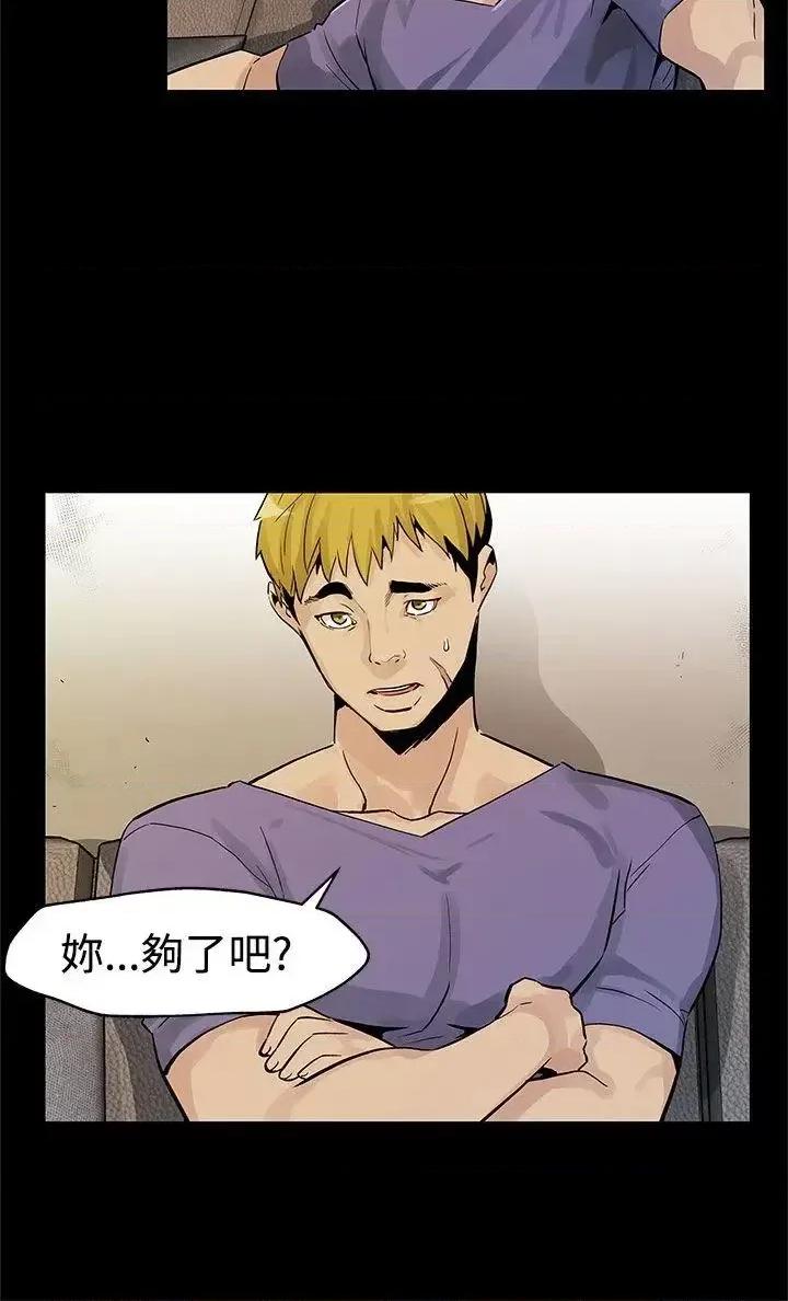 Mom Mom cafe-第44话-高院长的条件 第5页