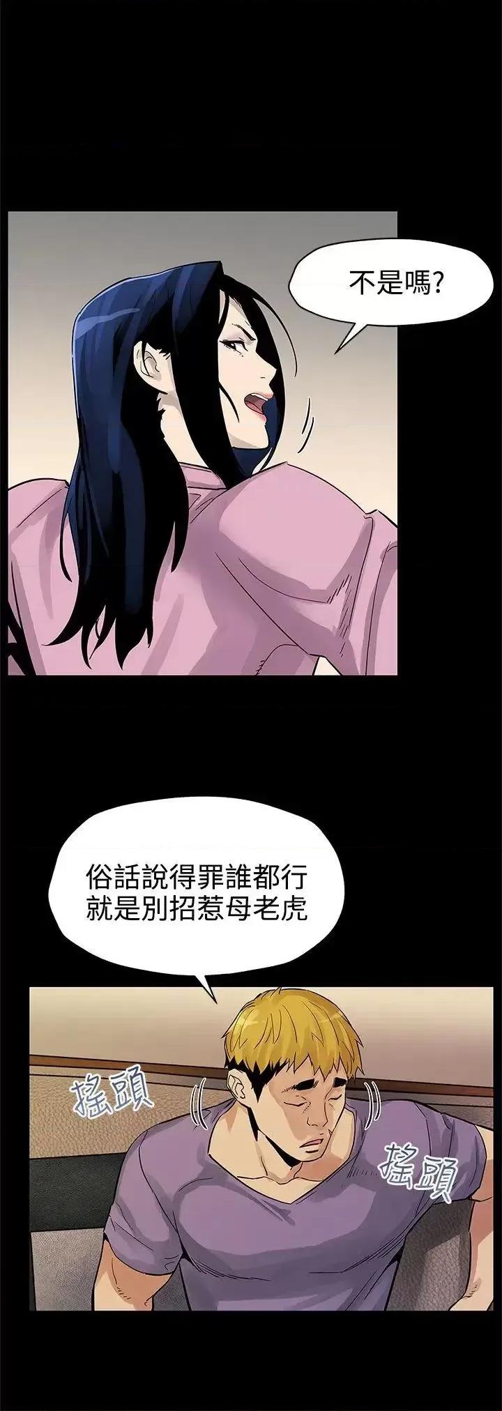 Mom Mom cafe-第44话-高院长的条件 第7页