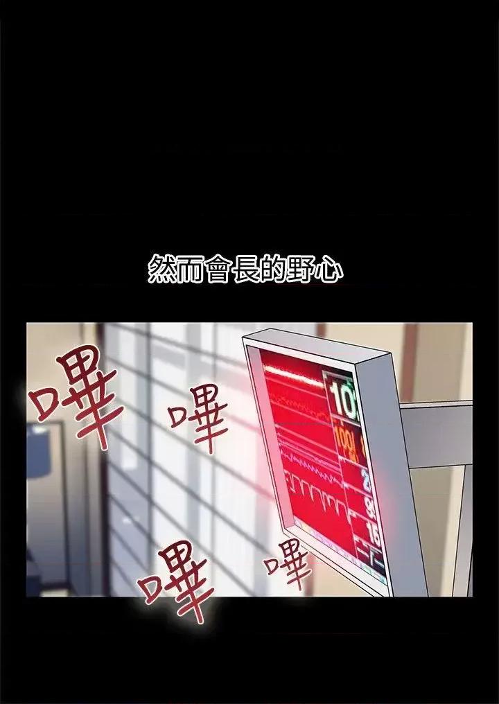 Mom Mom cafe-第44话-高院长的条件 第14页