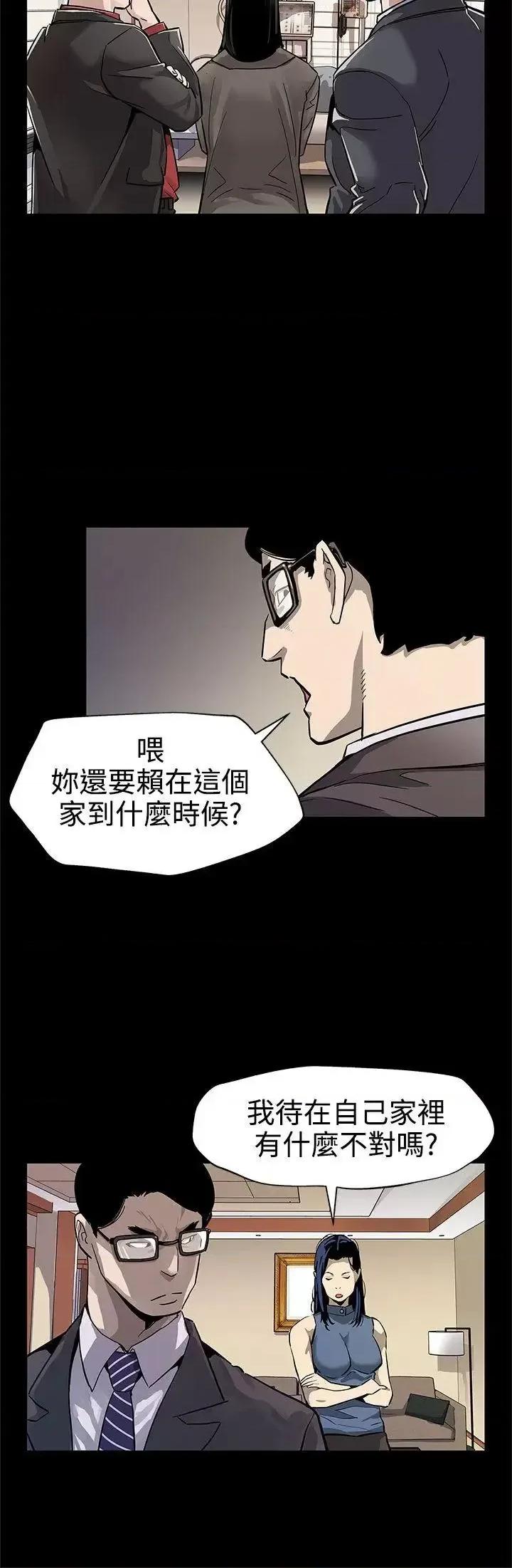 Mom Mom cafe-第44话-高院长的条件 第16页