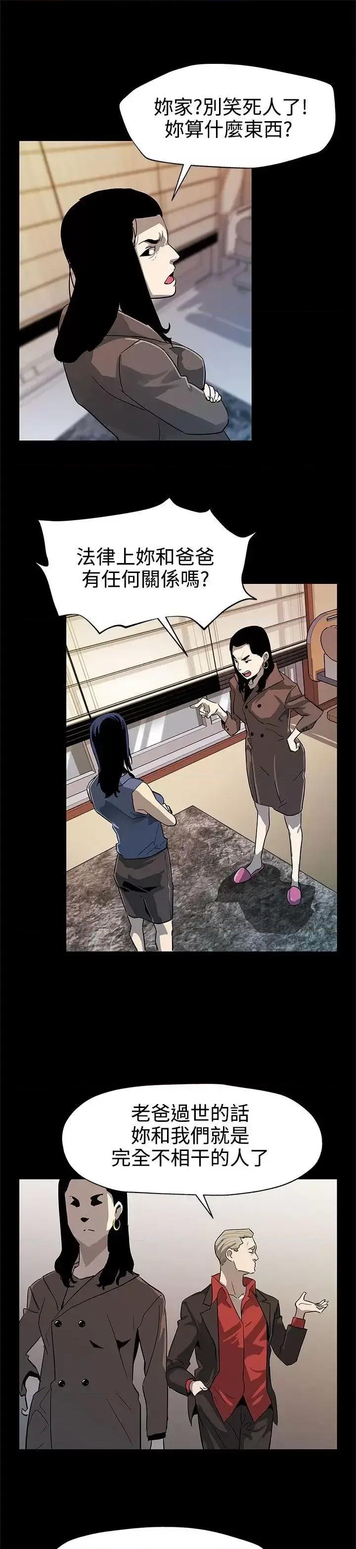 Mom Mom cafe-第44话-高院长的条件 第17页