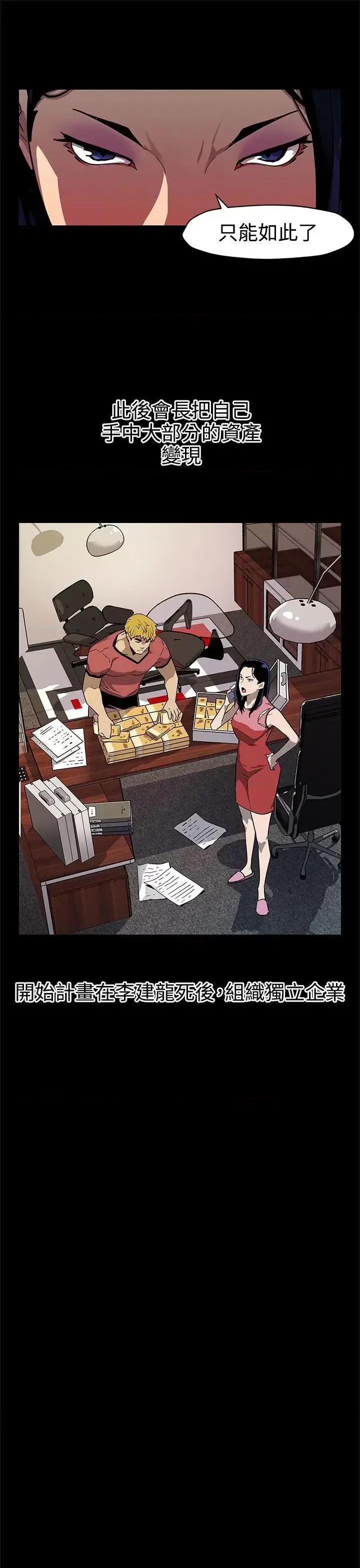 Mom Mom cafe-第44话-高院长的条件 第19页