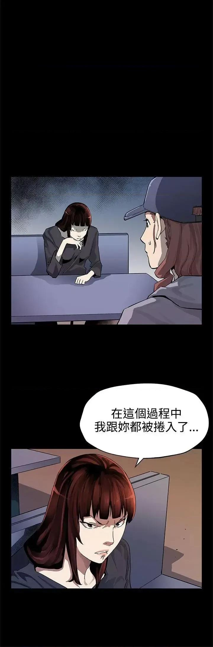 Mom Mom cafe-第44话-高院长的条件 第20页