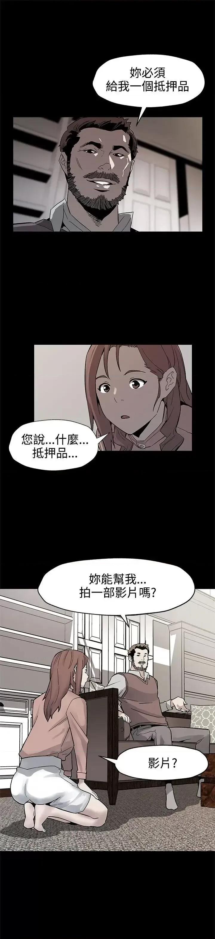 Mom Mom cafe-第45话-昂贵的影片 第4页