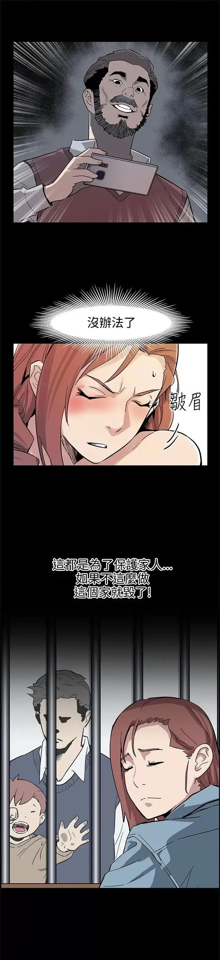 Mom Mom cafe-第45话-昂贵的影片 第8页