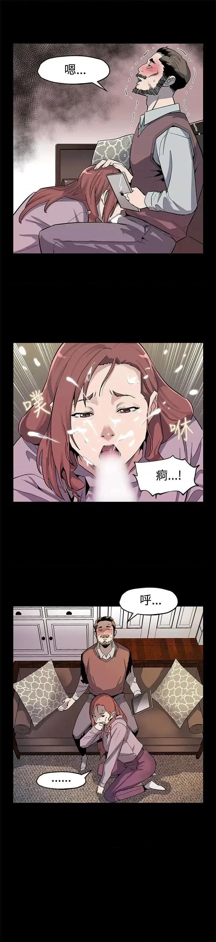 Mom Mom cafe-第45话-昂贵的影片 第20页