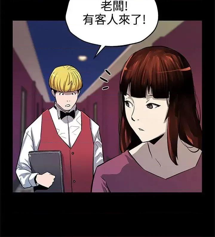 Mom Mom cafe-第45话-昂贵的影片 第23页