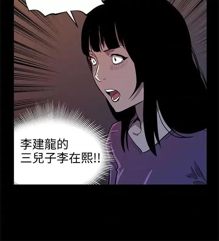 Mom Mom cafe-第45话-昂贵的影片 第25页