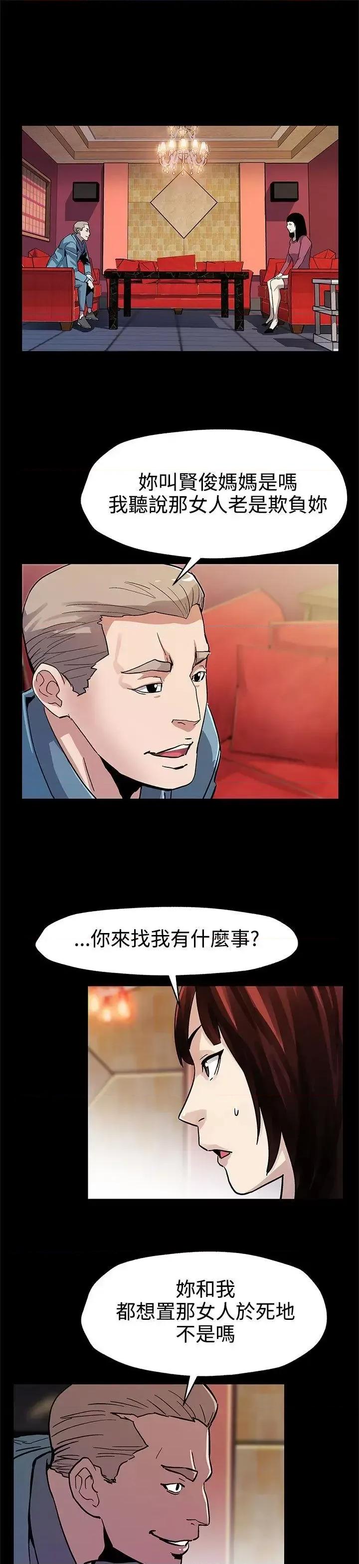 Mom Mom cafe-第45话-昂贵的影片 第26页