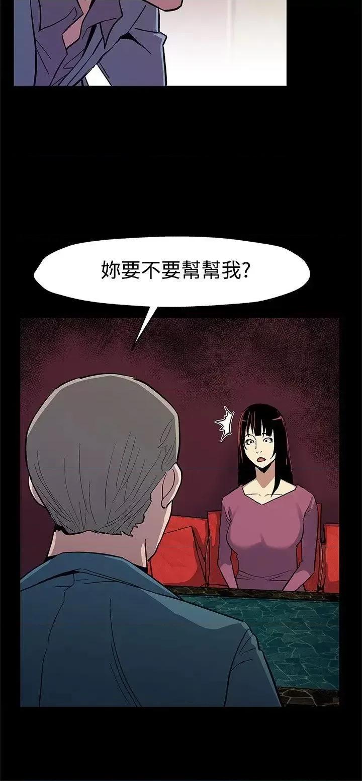 Mom Mom cafe-第45话-昂贵的影片 第27页