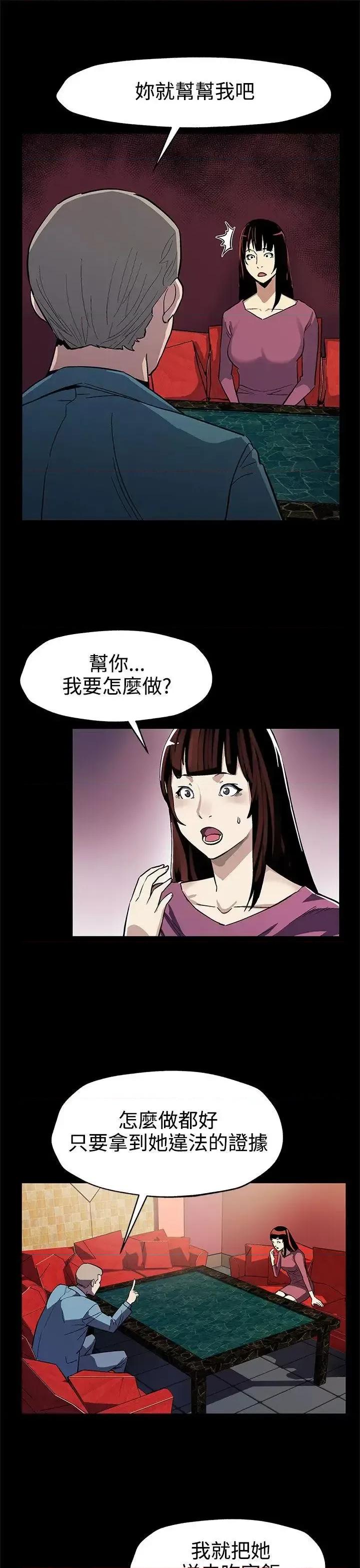 Mom Mom cafe-第46话-敌人的敌人就是朋友 第2页