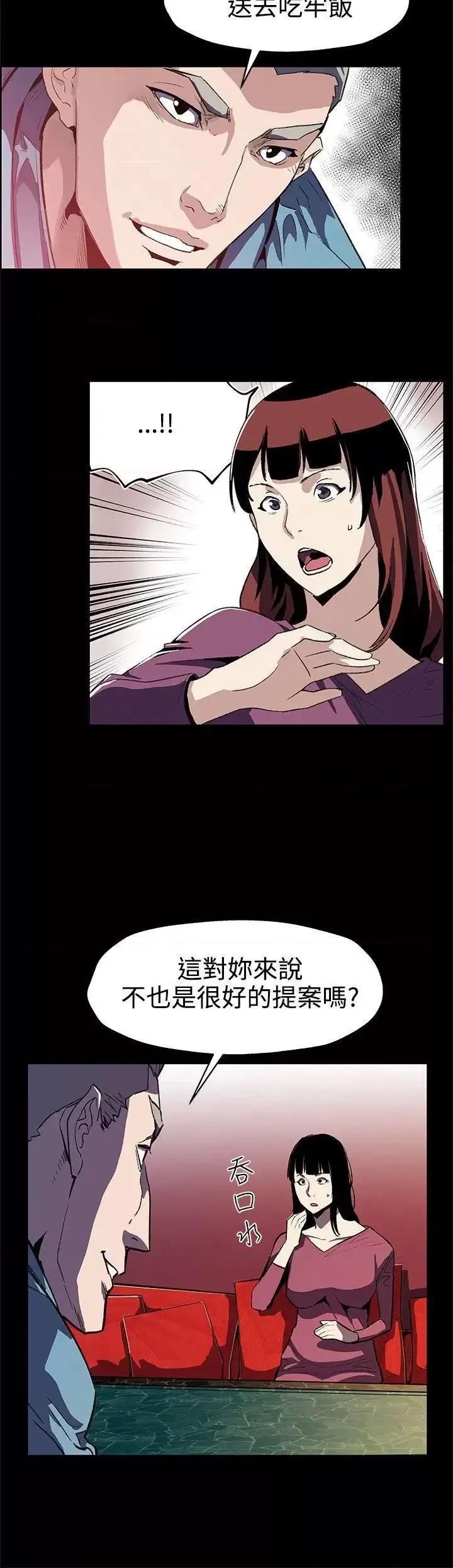 Mom Mom cafe-第46话-敌人的敌人就是朋友 第3页