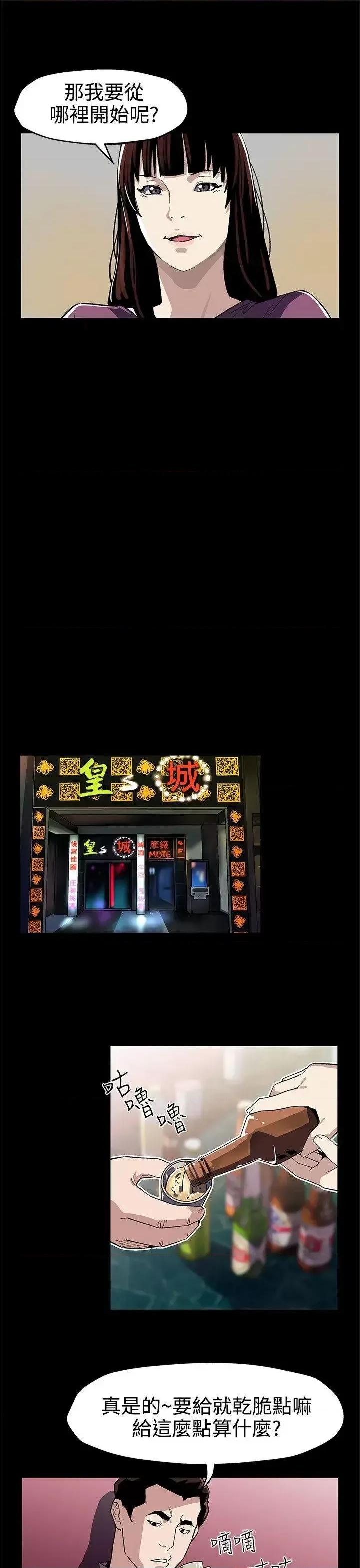 Mom Mom cafe-第46话-敌人的敌人就是朋友 第4页