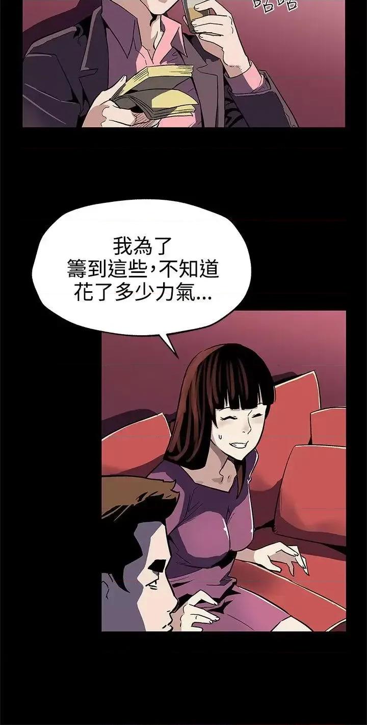 Mom Mom cafe-第46话-敌人的敌人就是朋友 第5页