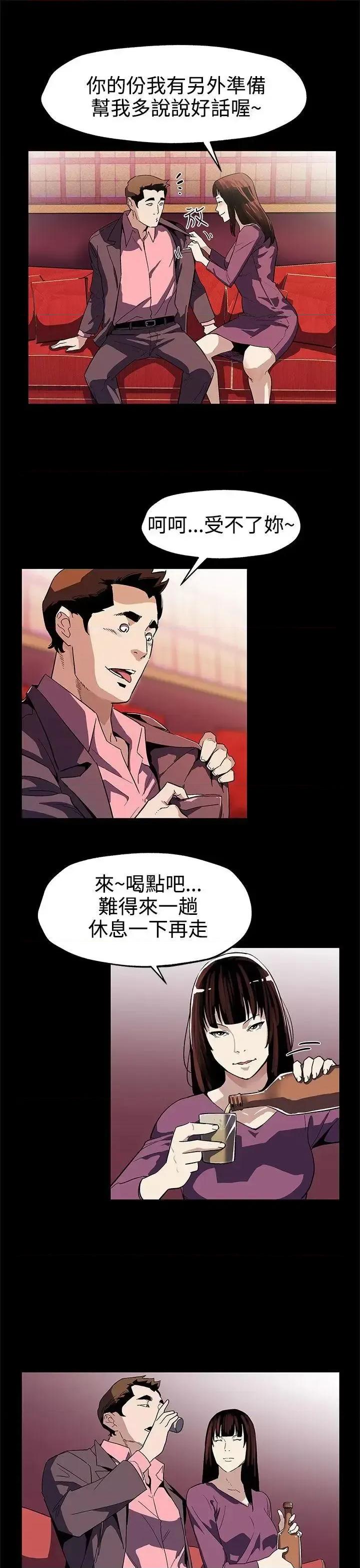 Mom Mom cafe-第46话-敌人的敌人就是朋友 第6页