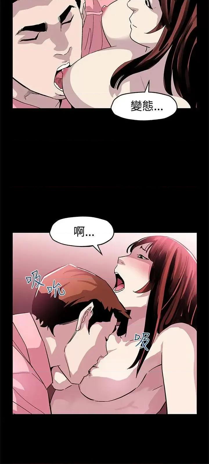 Mom Mom cafe-第46话-敌人的敌人就是朋友 第11页