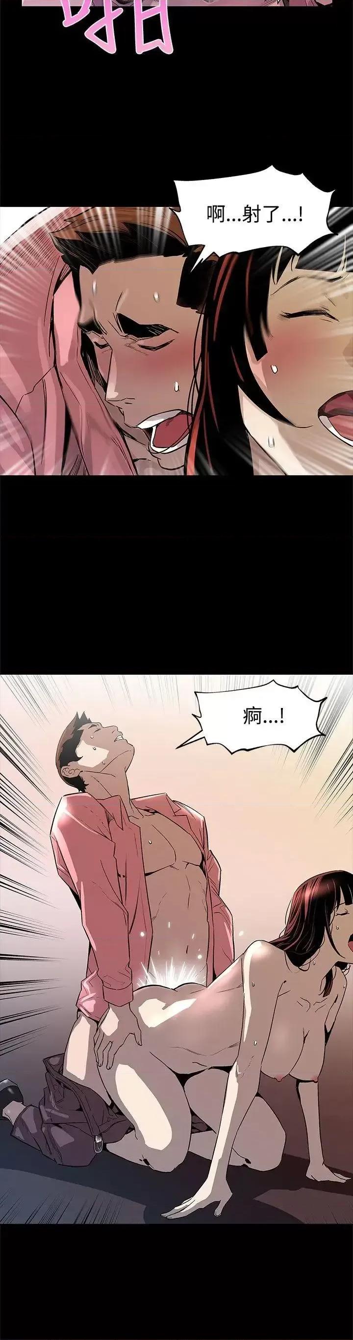 Mom Mom cafe-第46话-敌人的敌人就是朋友 第15页
