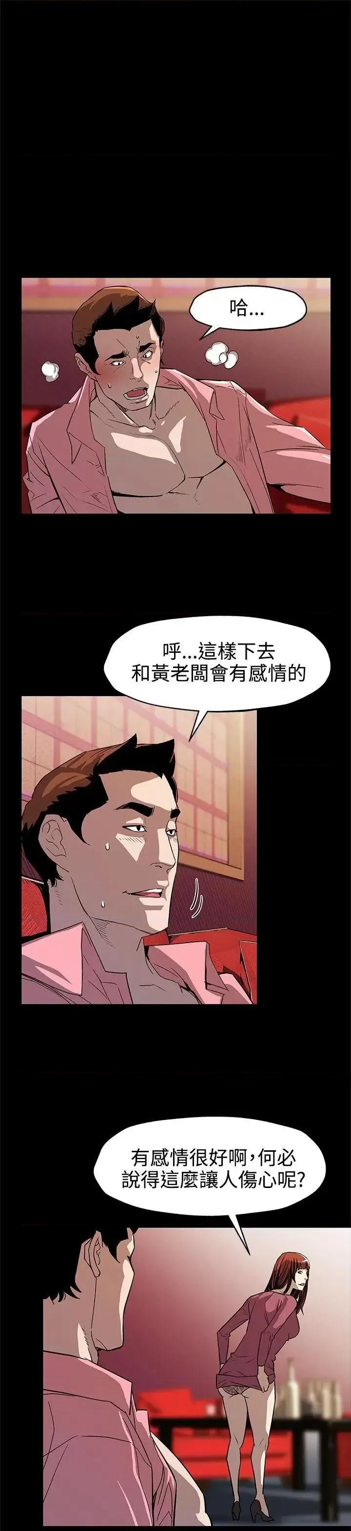 Mom Mom cafe-第46话-敌人的敌人就是朋友 第16页