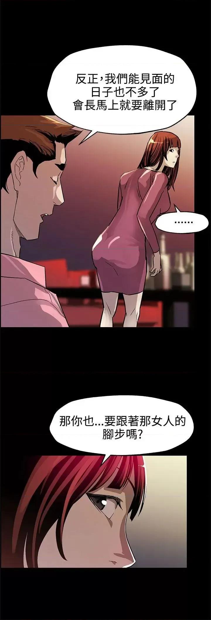 Mom Mom cafe-第46话-敌人的敌人就是朋友 第17页